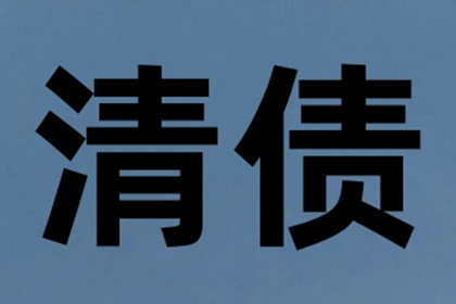 跨地域债务案件受理门槛是多少